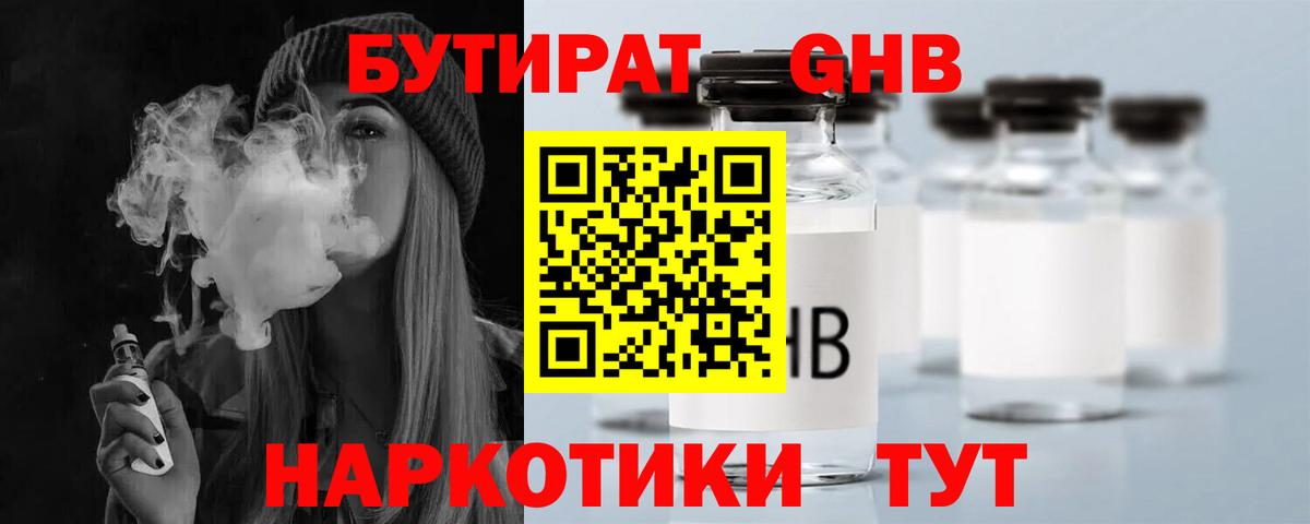Бутират  Вход с VPN  Донской  Бутират BDO 