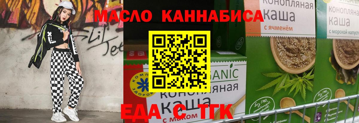 Донской  Еда ТГК конопля  Вход с VPN 