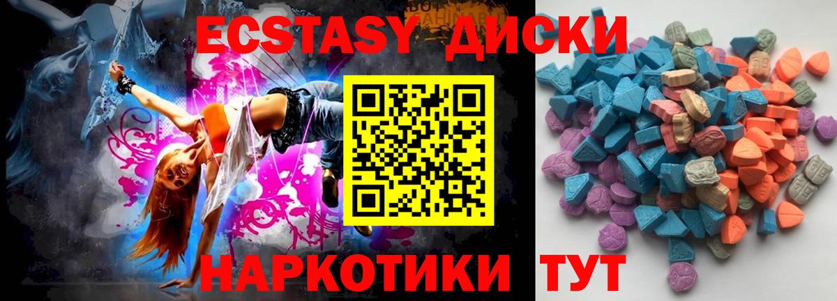 Экстази 280 MDMA Донской
