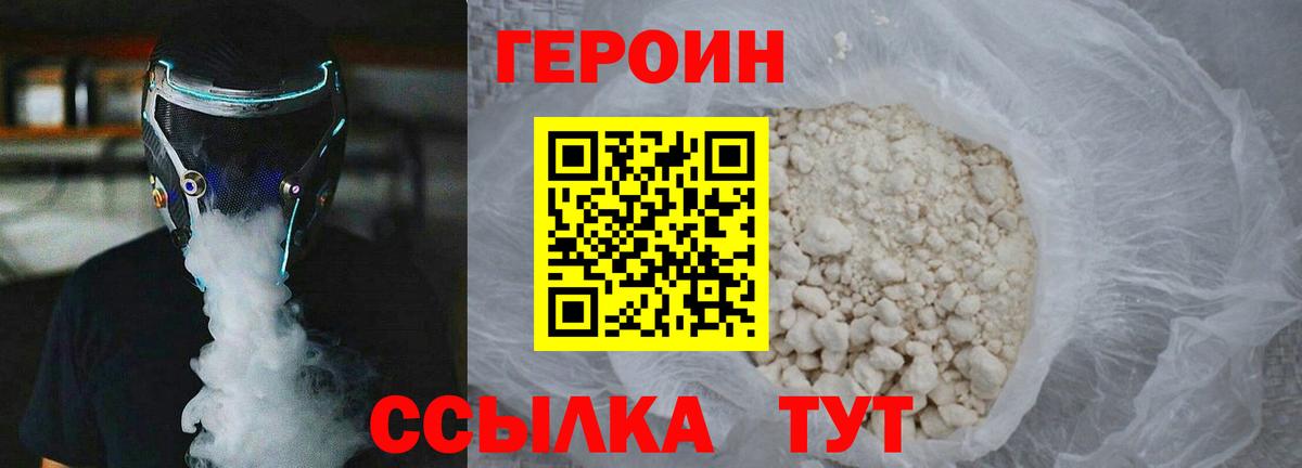 Героин Афган  Вход с VPN  Донской 