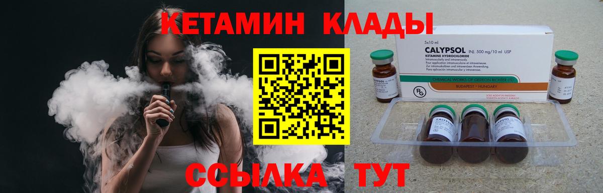Донской  КЕТАМИН ketamine  Вход с VPN 