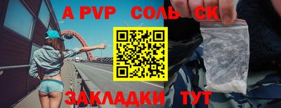 а пвп мука Балахна