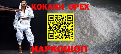 COCAINE Балашиха