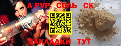 а пвп мука Балахна