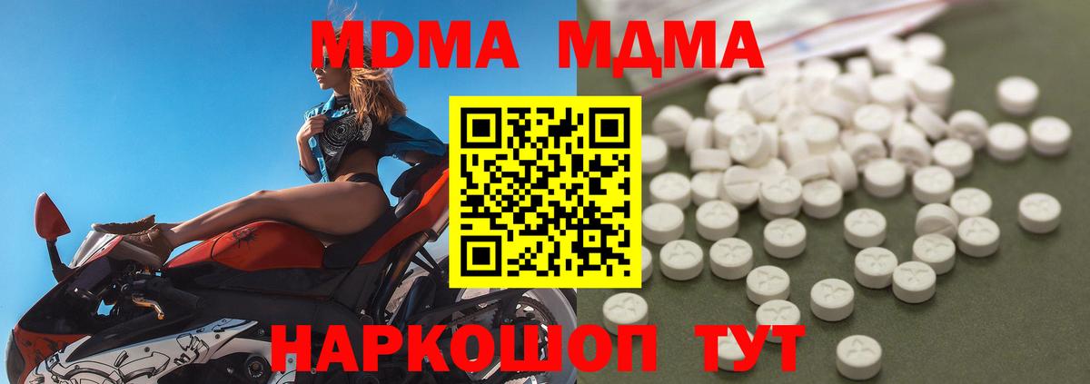 MDMA  Вход с VPN  Донской  МДМА VHQ  МДМА VHQ 