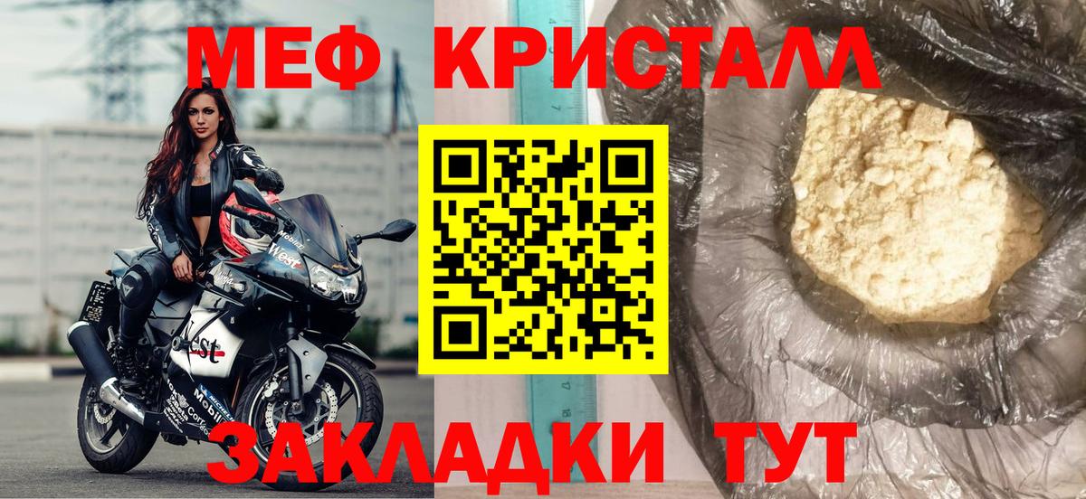 Меф мука Донской