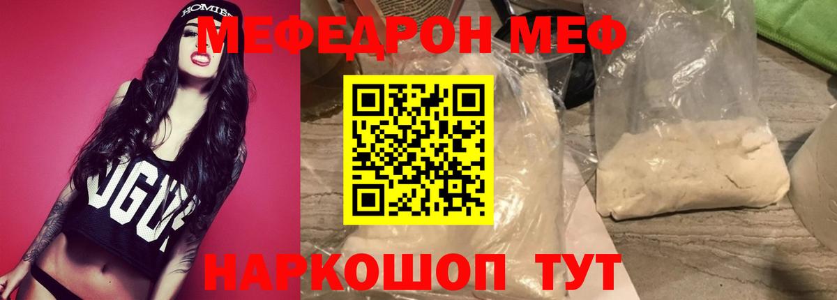 МЕФ 4 MMC  Меф 4 MMC  Вход с VPN  МЕФ  Донской  Меф 
