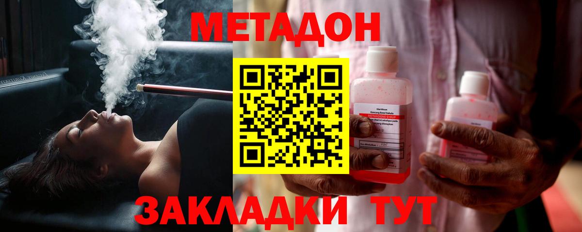 Метадон мёд Донской
