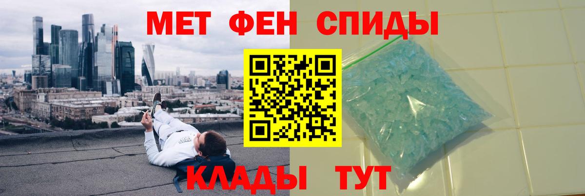 Донской  Метамфетамин пудра  Вход с VPN 