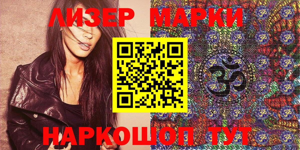 Донской  Марки NBOMe 1,5мг  цены   Вход с VPN  Марки NBOMe 1,5мг 
