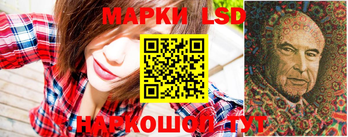 Наркотические марки 1500мкг Донской