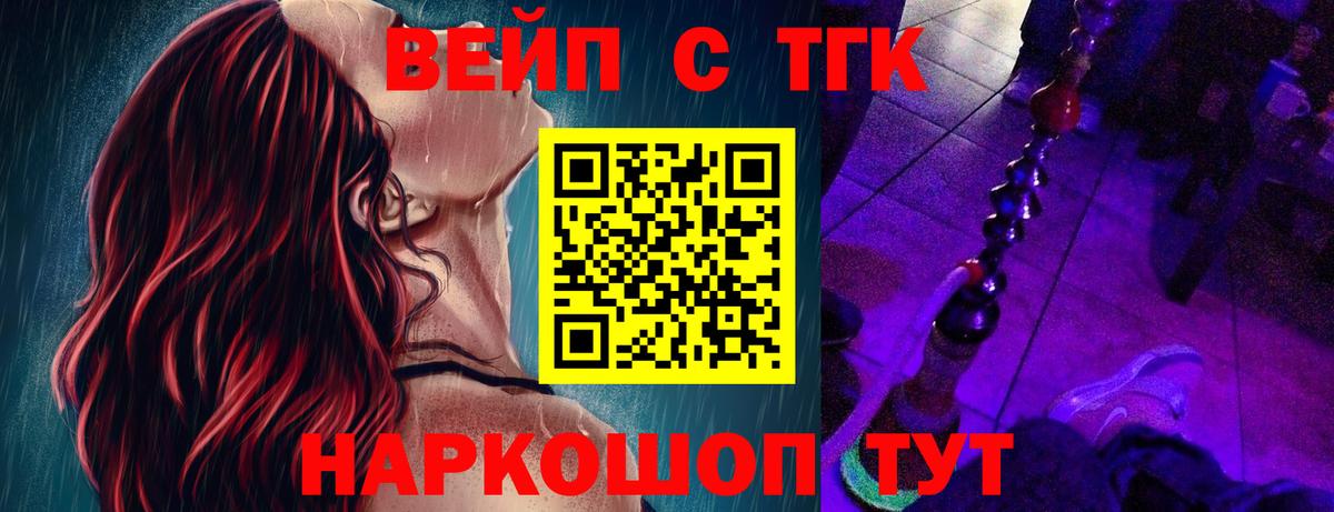 Донской  ТГК жижа  Дистиллят ТГК жижа  купить  цена  Вход с VPN 